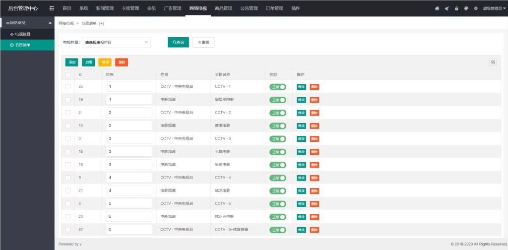 图片[12]-【小程序/APP】独立版uniapp影视小程序App源码+前端骗审+流量主+对接苹果cms