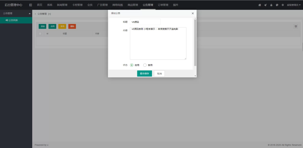 图片[13]-【小程序/APP】独立版uniapp影视小程序App源码+前端骗审+流量主+对接苹果cms