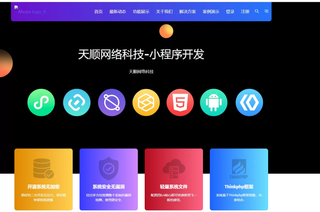 图片[5]-【小程序】万能门店小程序全开源独立版V5.2.0一键七个前端