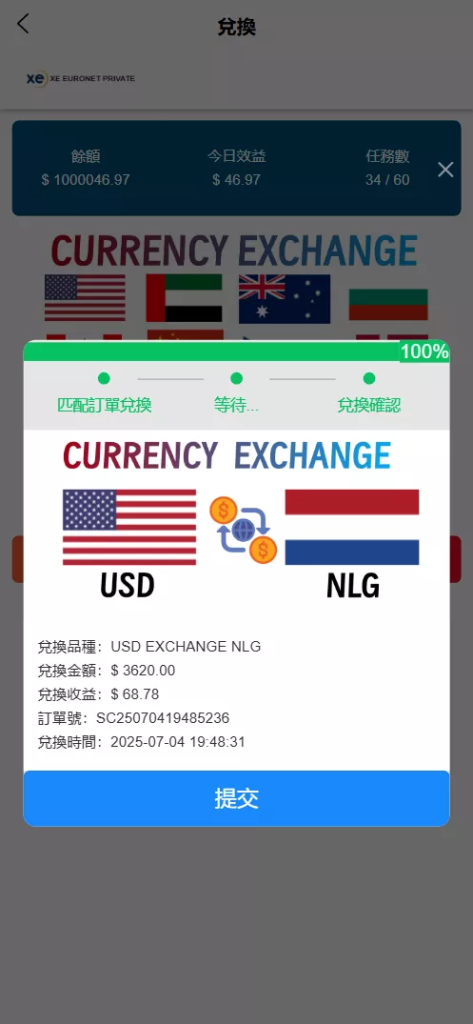 图片[5]-【XE多语言外汇兑换刷单抢单源码】卡单连单+实时汇率+5级分销+前端uniapp纯源码+后端PHP
