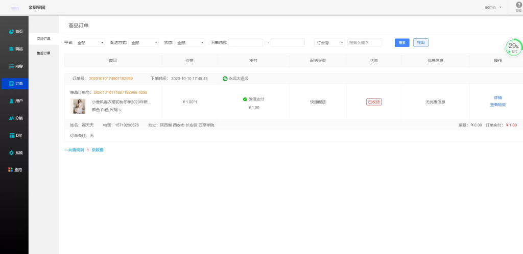 图片[9]-【小程序】万能门店小程序全开源独立版V5.2.0一键七个前端