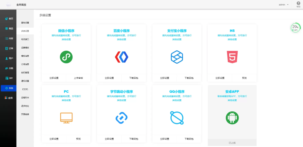 图片[12]-【小程序】万能门店小程序全开源独立版V5.2.0一键七个前端