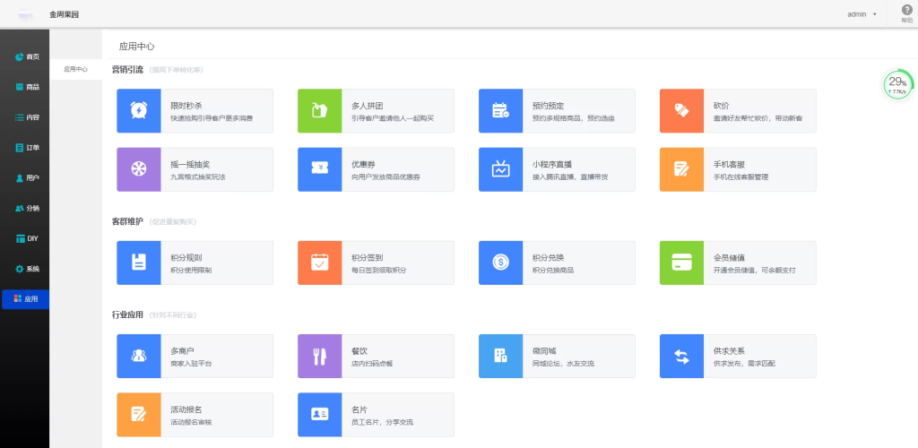图片[13]-【小程序】万能门店小程序全开源独立版V5.2.0一键七个前端