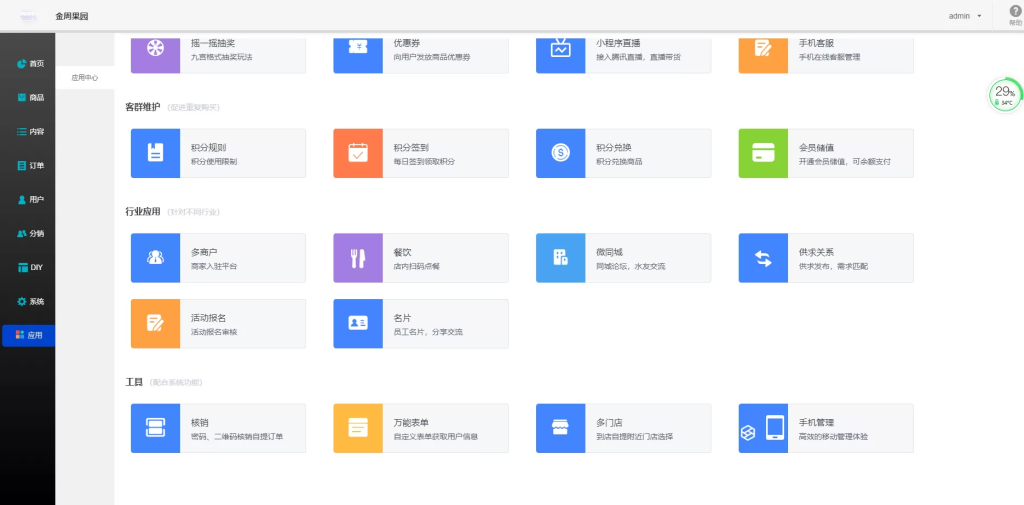 图片[14]-【小程序】万能门店小程序全开源独立版V5.2.0一键七个前端