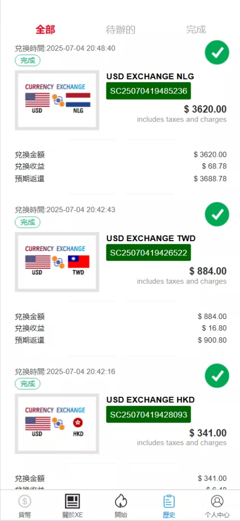 图片[6]-【XE多语言外汇兑换刷单抢单源码】卡单连单+实时汇率+5级分销+前端uniapp纯源码+后端PHP