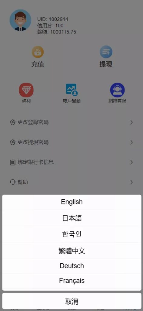 图片[8]-【XE多语言外汇兑换刷单抢单源码】卡单连单+实时汇率+5级分销+前端uniapp纯源码+后端PHP