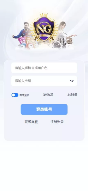 【南宫C7娱乐源码】H5南宫C7新版ui源码+带机器人+C7娱乐现金盘BC源码+运营版-天网源码