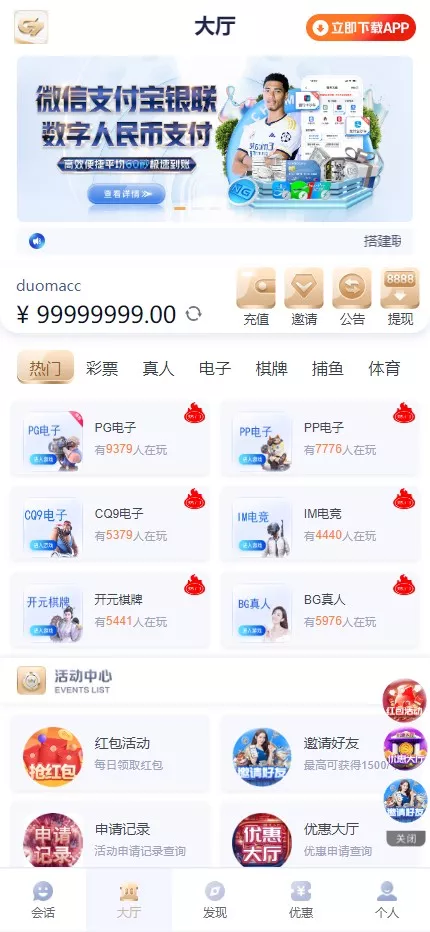 图片[2]-【南宫C7娱乐源码】H5南宫C7新版ui源码+带机器人+C7娱乐现金盘BC源码+运营版