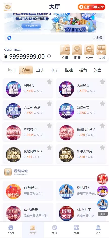 图片[3]-【南宫C7娱乐源码】H5南宫C7新版ui源码+带机器人+C7娱乐现金盘BC源码+运营版