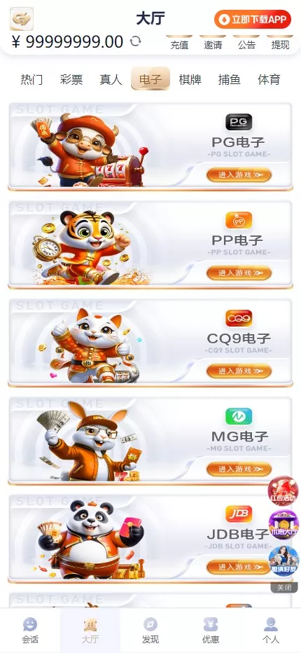 图片[4]-【南宫C7娱乐源码】H5南宫C7新版ui源码+带机器人+C7娱乐现金盘BC源码+运营版