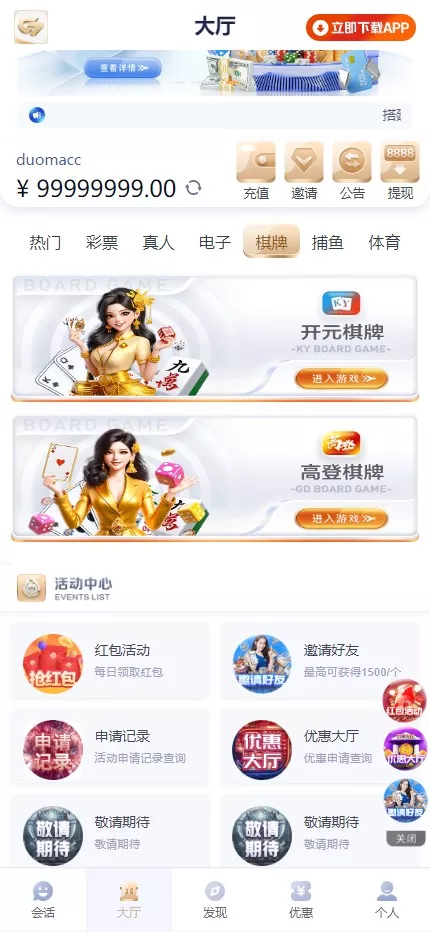 图片[5]-【南宫C7娱乐源码】H5南宫C7新版ui源码+带机器人+C7娱乐现金盘BC源码+运营版