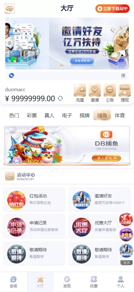 图片[6]-【南宫C7娱乐源码】H5南宫C7新版ui源码+带机器人+C7娱乐现金盘BC源码+运营版