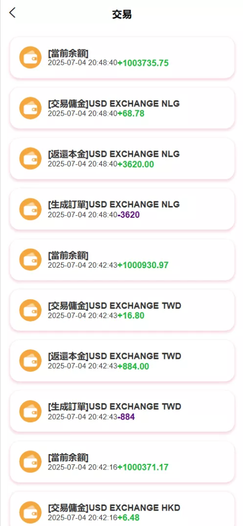 图片[9]-【XE多语言外汇兑换刷单抢单源码】卡单连单+实时汇率+5级分销+前端uniapp纯源码+后端PHP