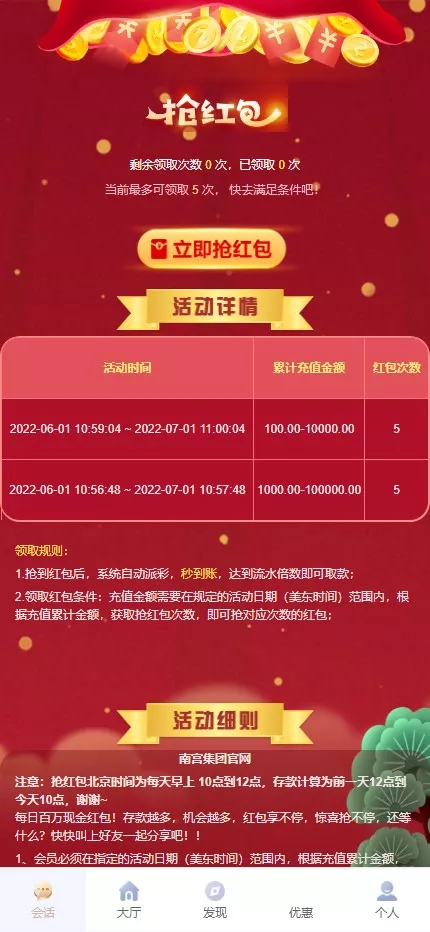 图片[7]-【南宫C7娱乐源码】H5南宫C7新版ui源码+带机器人+C7娱乐现金盘BC源码+运营版