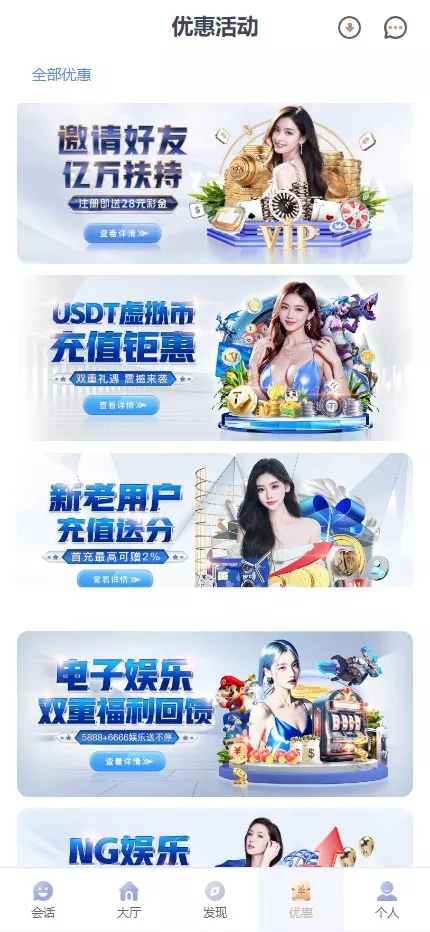 图片[8]-【南宫C7娱乐源码】H5南宫C7新版ui源码+带机器人+C7娱乐现金盘BC源码+运营版