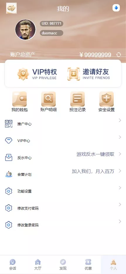 图片[10]-【南宫C7娱乐源码】H5南宫C7新版ui源码+带机器人+C7娱乐现金盘BC源码+运营版