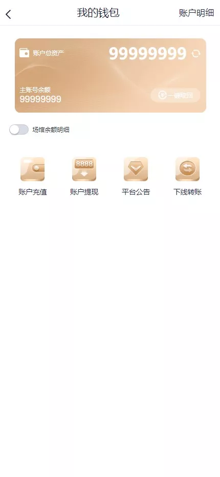 图片[11]-【南宫C7娱乐源码】H5南宫C7新版ui源码+带机器人+C7娱乐现金盘BC源码+运营版