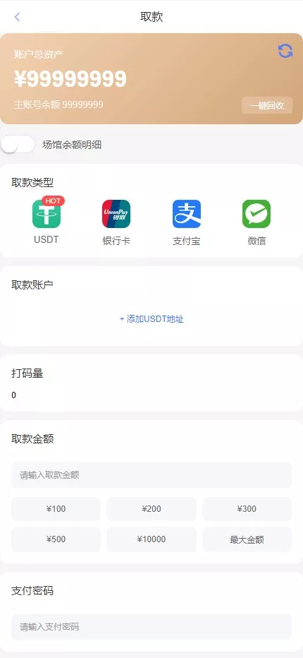 图片[13]-【南宫C7娱乐源码】H5南宫C7新版ui源码+带机器人+C7娱乐现金盘BC源码+运营版