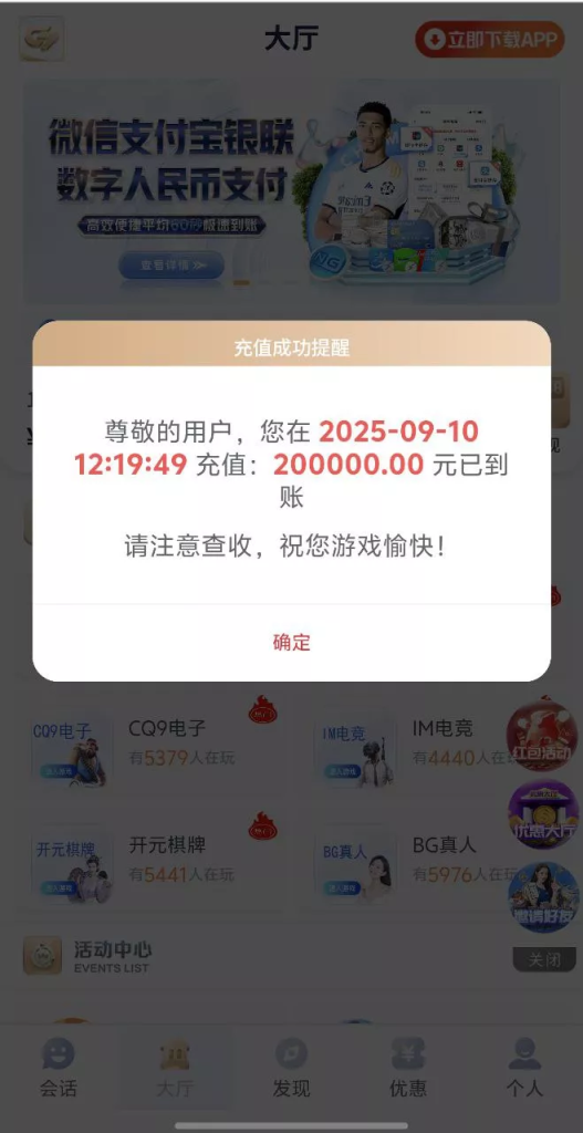 图片[19]-【南宫C7娱乐源码】H5南宫C7新版ui源码+带机器人+C7娱乐现金盘BC源码+运营版