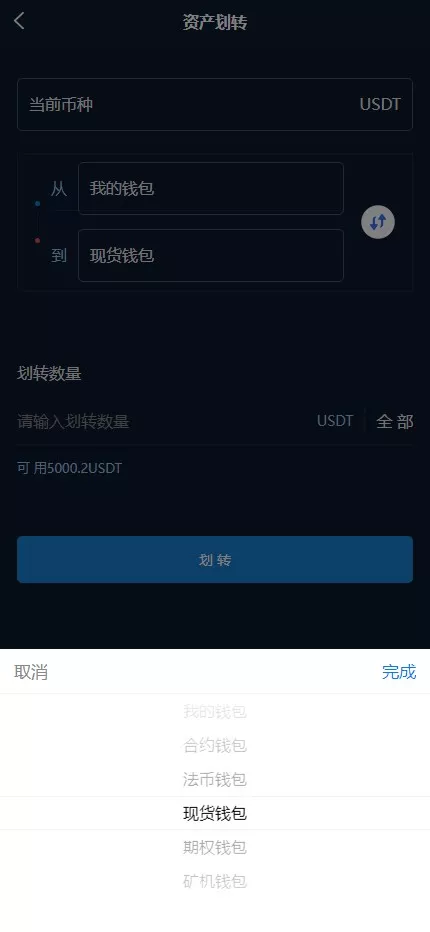 图片[3]-【全开源交易所】7国语言+矿机质押+钱包+NFT+合约+现货+期权+C2C+插针+跟单+理财+黑白界面等+后端JAVA+手机端UNIAPP+PC端VUE