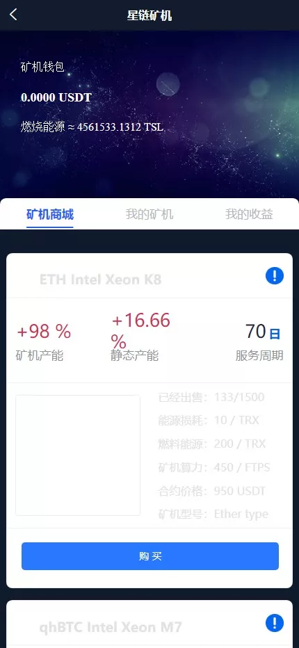 图片[8]-【全开源交易所】7国语言+矿机质押+钱包+NFT+合约+现货+期权+C2C+插针+跟单+理财+黑白界面等+后端JAVA+手机端UNIAPP+PC端VUE