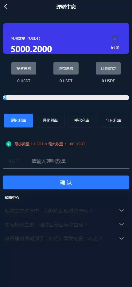 图片[13]-【全开源交易所】7国语言+矿机质押+钱包+NFT+合约+现货+期权+C2C+插针+跟单+理财+黑白界面等+后端JAVA+手机端UNIAPP+PC端VUE