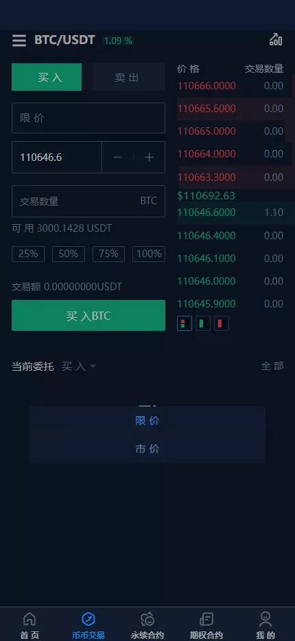 图片[17]-【全开源交易所】7国语言+矿机质押+钱包+NFT+合约+现货+期权+C2C+插针+跟单+理财+黑白界面等+后端JAVA+手机端UNIAPP+PC端VUE