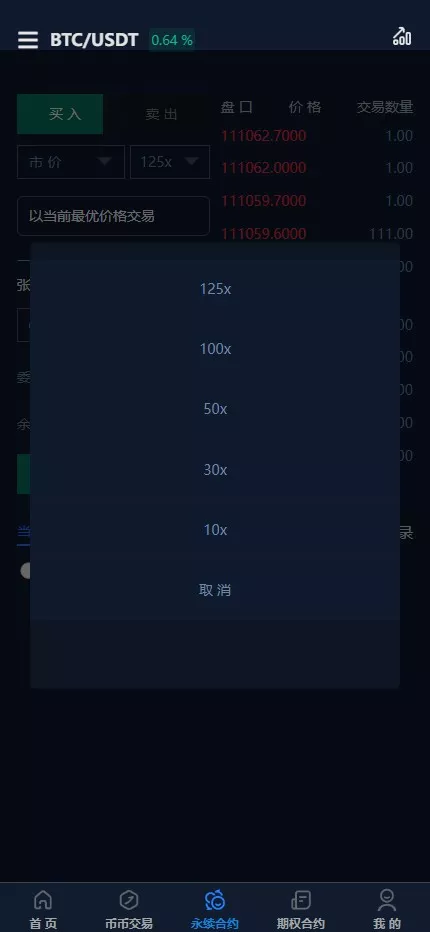 图片[18]-【全开源交易所】7国语言+矿机质押+钱包+NFT+合约+现货+期权+C2C+插针+跟单+理财+黑白界面等+后端JAVA+手机端UNIAPP+PC端VUE