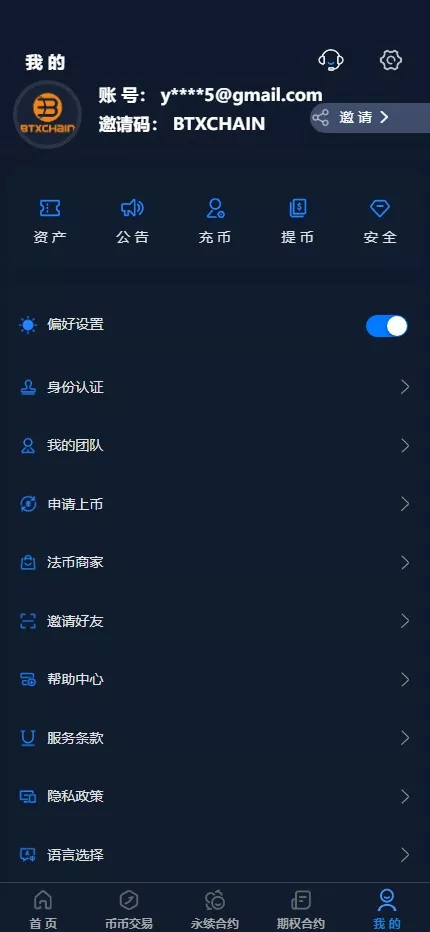 图片[19]-【全开源交易所】7国语言+矿机质押+钱包+NFT+合约+现货+期权+C2C+插针+跟单+理财+黑白界面等+后端JAVA+手机端UNIAPP+PC端VUE
