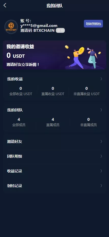 图片[20]-【全开源交易所】7国语言+矿机质押+钱包+NFT+合约+现货+期权+C2C+插针+跟单+理财+黑白界面等+后端JAVA+手机端UNIAPP+PC端VUE
