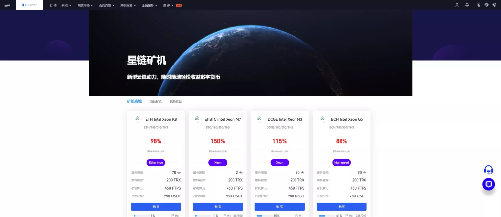 图片[32]-【全开源交易所】7国语言+矿机质押+钱包+NFT+合约+现货+期权+C2C+插针+跟单+理财+黑白界面等+后端JAVA+手机端UNIAPP+PC端VUE