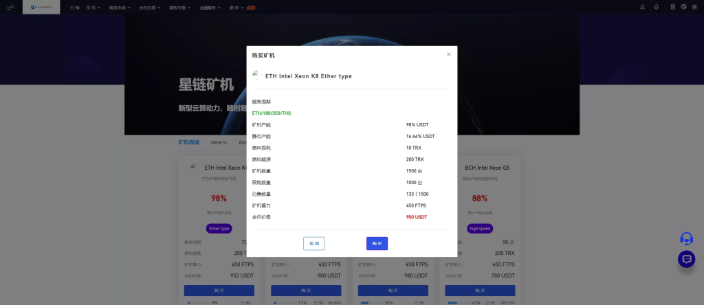 图片[33]-【全开源交易所】7国语言+矿机质押+钱包+NFT+合约+现货+期权+C2C+插针+跟单+理财+黑白界面等+后端JAVA+手机端UNIAPP+PC端VUE