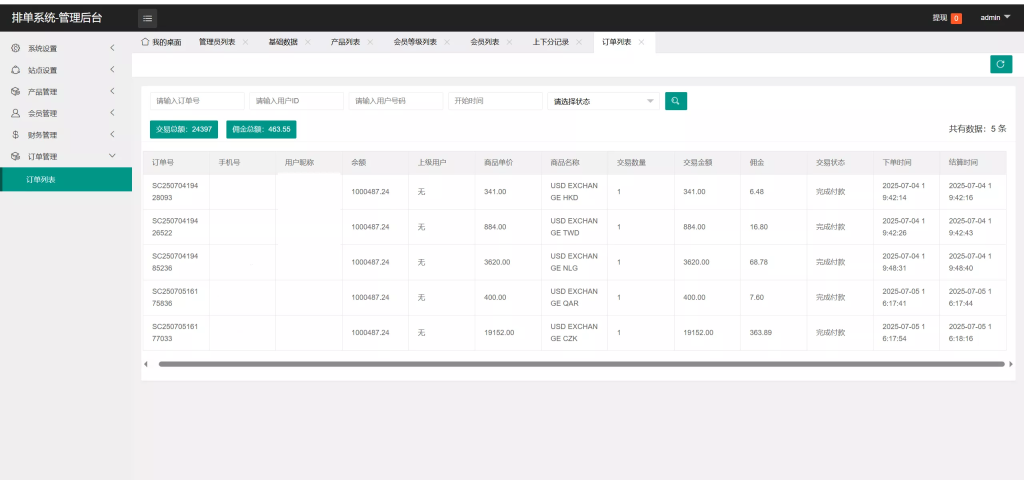 图片[14]-【XE多语言外汇兑换刷单抢单源码】卡单连单+实时汇率+5级分销+前端uniapp纯源码+后端PHP