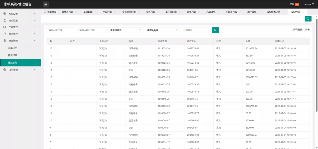 图片[15]-【XE多语言外汇兑换刷单抢单源码】卡单连单+实时汇率+5级分销+前端uniapp纯源码+后端PHP