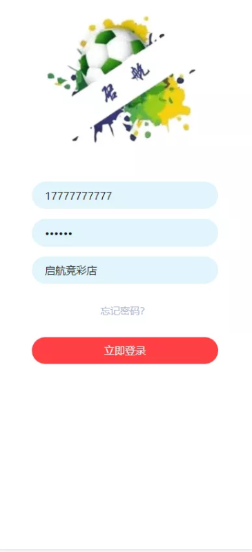 【体彩足球】竞彩完整源码+后端JAVA+前端UNIAPP+搭建教程-天网源码
