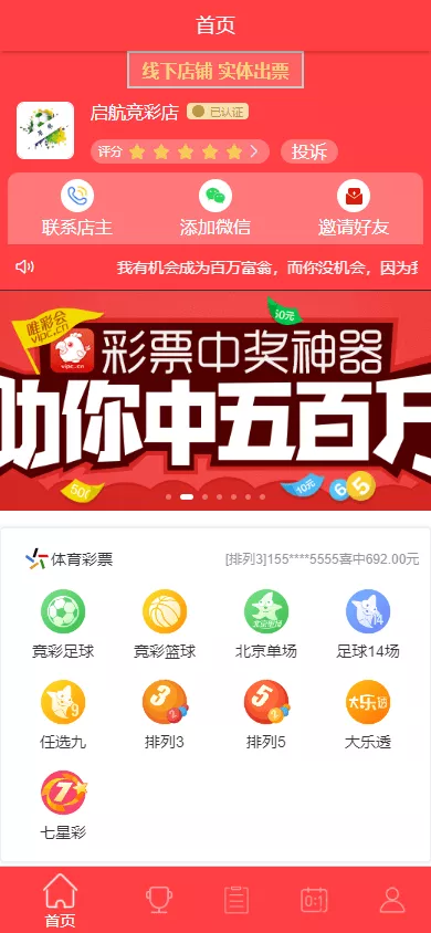 图片[2]-【体彩足球】竞彩完整源码+后端JAVA+前端UNIAPP+搭建教程