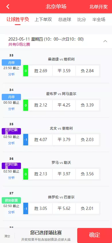 图片[3]-【体彩足球】竞彩完整源码+后端JAVA+前端UNIAPP+搭建教程