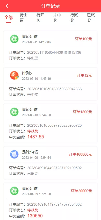 图片[4]-【体彩足球】竞彩完整源码+后端JAVA+前端UNIAPP+搭建教程