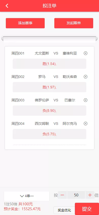 图片[5]-【体彩足球】竞彩完整源码+后端JAVA+前端UNIAPP+搭建教程
