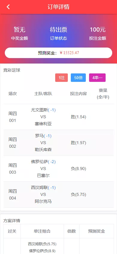 图片[6]-【体彩足球】竞彩完整源码+后端JAVA+前端UNIAPP+搭建教程