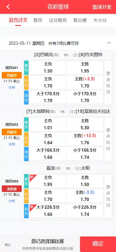 图片[7]-【体彩足球】竞彩完整源码+后端JAVA+前端UNIAPP+搭建教程