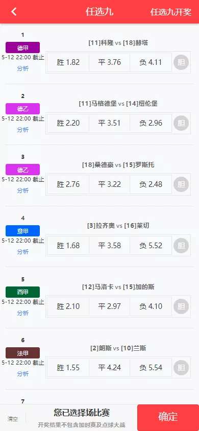 图片[8]-【体彩足球】竞彩完整源码+后端JAVA+前端UNIAPP+搭建教程