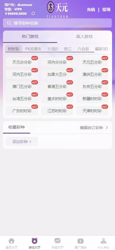 图片[3]-拉菲源码】私人订制CP+真人AG+系统彩+USDT收付款+运营版+对接美盛NG