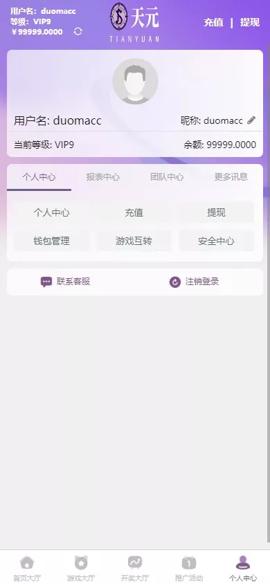 图片[7]-拉菲源码】私人订制CP+真人AG+系统彩+USDT收付款+运营版+对接美盛NG