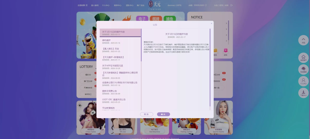 图片[9]-拉菲源码】私人订制CP+真人AG+系统彩+USDT收付款+运营版+对接美盛NG