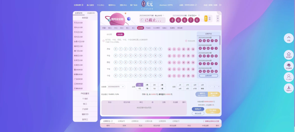 图片[11]-拉菲源码】私人订制CP+真人AG+系统彩+USDT收付款+运营版+对接美盛NG