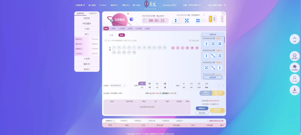 图片[12]-拉菲源码】私人订制CP+真人AG+系统彩+USDT收付款+运营版+对接美盛NG