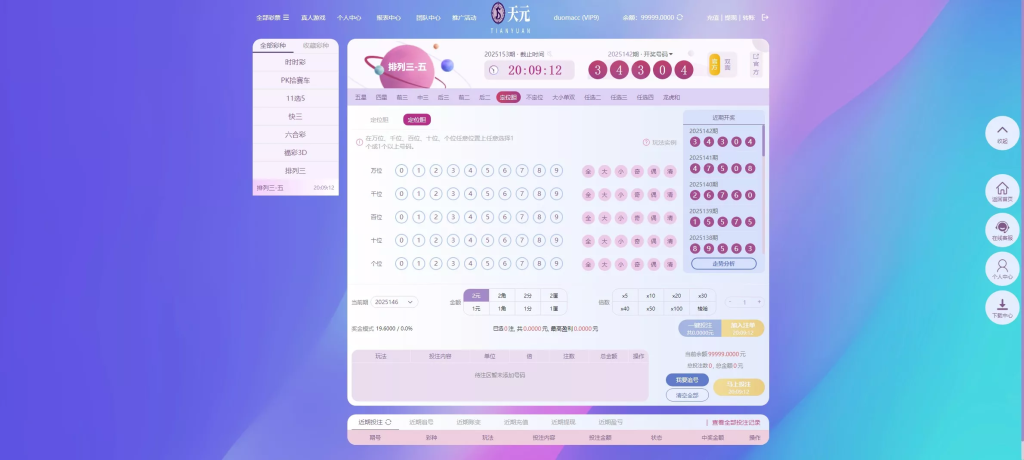 图片[13]-拉菲源码】私人订制CP+真人AG+系统彩+USDT收付款+运营版+对接美盛NG