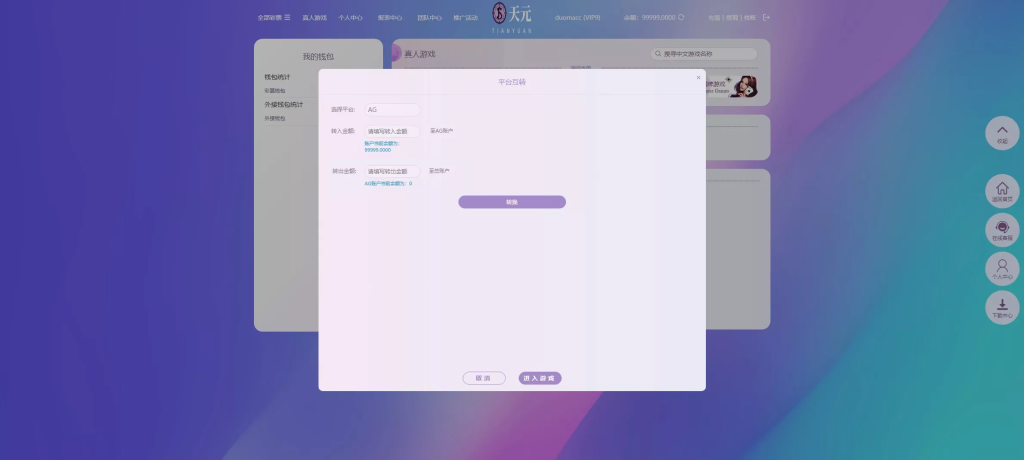 图片[14]-拉菲源码】私人订制CP+真人AG+系统彩+USDT收付款+运营版+对接美盛NG