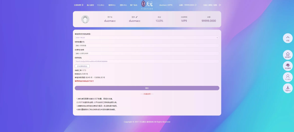 图片[15]-拉菲源码】私人订制CP+真人AG+系统彩+USDT收付款+运营版+对接美盛NG